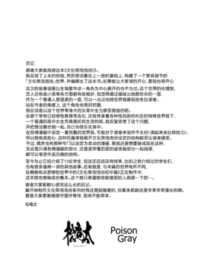 [松竜太 (Poison Gray)]文化祭ソープランド|文化祭高中生泡泡浴 1~3+番外[中国翻訳][疏碼][DL版][欶澜汉化组]_317