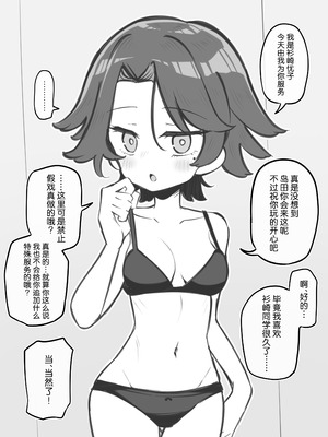 [松竜太 (Poison Gray)]文化祭ソープランド|文化祭高中生泡泡浴 1~3+番外[中国翻訳][疏碼][DL版][欶澜汉化组]_324