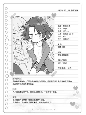 [松竜太 (Poison Gray)]文化祭ソープランド|文化祭高中生泡泡浴 1~3+番外[中国翻訳][疏碼][DL版][欶澜汉化组]_332