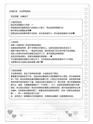 [松竜太 (Poison Gray)]文化祭ソープランド|文化祭高中生泡泡浴 1~3+番外[中国翻訳][疏碼][DL版][欶澜汉化组]_333