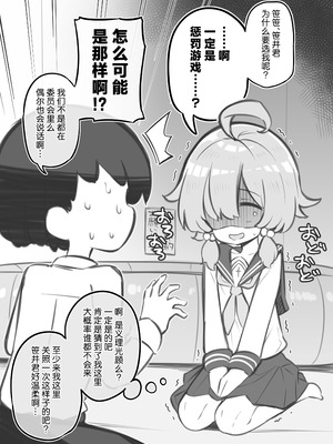 [松竜太 (Poison Gray)]文化祭ソープランド|文化祭高中生泡泡浴 1~3+番外[中国翻訳][疏碼][DL版][欶澜汉化组]_341