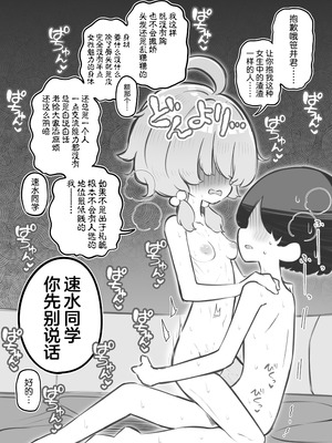 [松竜太 (Poison Gray)]文化祭ソープランド|文化祭高中生泡泡浴 1~3+番外[中国翻訳][疏碼][DL版][欶澜汉化组]_343