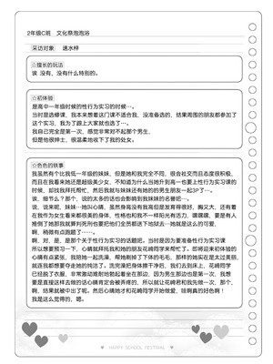 [松竜太 (Poison Gray)]文化祭ソープランド|文化祭高中生泡泡浴 1~3+番外[中国翻訳][疏碼][DL版][欶澜汉化组]_351