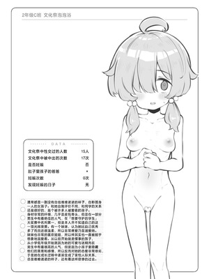 [松竜太 (Poison Gray)]文化祭ソープランド|文化祭高中生泡泡浴 1~3+番外[中国翻訳][疏碼][DL版][欶澜汉化组]_355