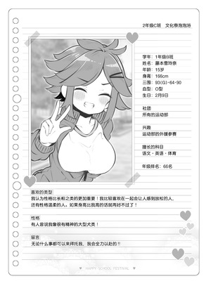 [松竜太 (Poison Gray)]文化祭ソープランド|文化祭高中生泡泡浴 1~3+番外[中国翻訳][疏碼][DL版][欶澜汉化组]_376