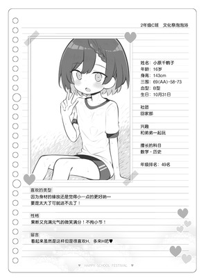 [松竜太 (Poison Gray)]文化祭ソープランド|文化祭高中生泡泡浴 1~3+番外[中国翻訳][疏碼][DL版][欶澜汉化组]_392