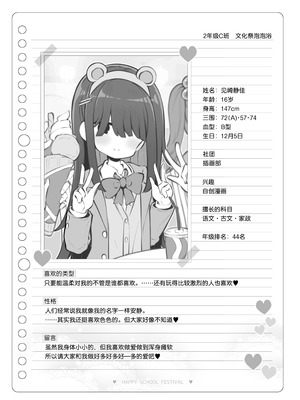 [松竜太 (Poison Gray)]文化祭ソープランド|文化祭高中生泡泡浴 1~3+番外[中国翻訳][疏碼][DL版][欶澜汉化组]_426