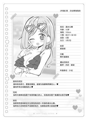 [松竜太 (Poison Gray)]文化祭ソープランド|文化祭高中生泡泡浴 1~3+番外[中国翻訳][疏碼][DL版][欶澜汉化组]_467