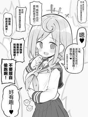 [松竜太 (Poison Gray)]文化祭ソープランド|文化祭高中生泡泡浴 1~3+番外[中国翻訳][疏碼][DL版][欶澜汉化组]_471