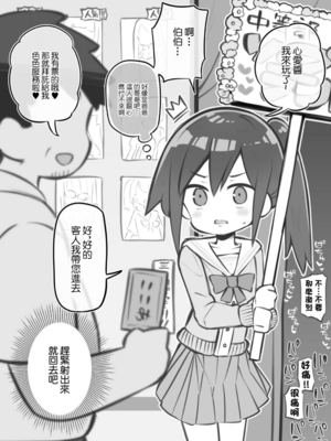 [松竜太 (Poison Gray)]文化祭ソープランド|文化祭高中生泡泡浴 1~3+番外[中国翻訳][疏碼][DL版][欶澜汉化组]_B101