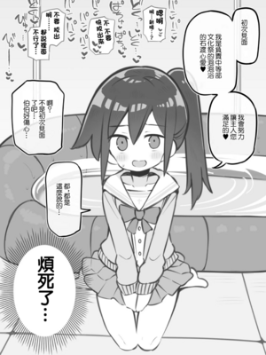 [松竜太 (Poison Gray)]文化祭ソープランド|文化祭高中生泡泡浴 1~3+番外[中国翻訳][疏碼][DL版][欶澜汉化组]_B102