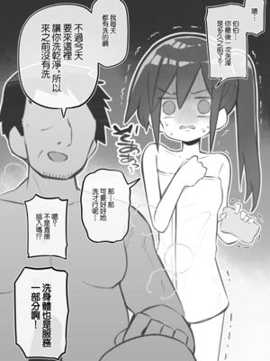 [松竜太 (Poison Gray)]文化祭ソープランド|文化祭高中生泡泡浴 1~3+番外[中国翻訳][疏碼][DL版][欶澜汉化组]_B103