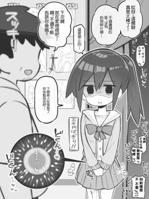 [松竜太 (Poison Gray)]文化祭ソープランド|文化祭高中生泡泡浴 1~3+番外[中国翻訳][疏碼][DL版][欶澜汉化组]_B108