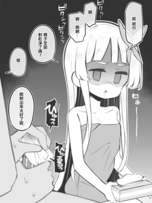 [松竜太 (Poison Gray)]文化祭ソープランド|文化祭高中生泡泡浴 1~3+番外[中国翻訳][疏碼][DL版][欶澜汉化组]_B117