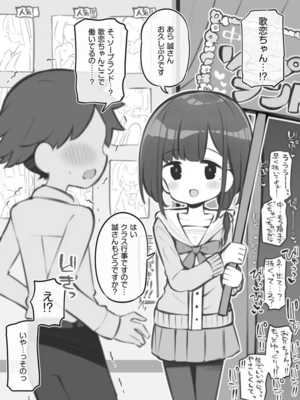 [松竜太 (Poison Gray)]文化祭ソープランド|文化祭高中生泡泡浴 1~3+番外[中国翻訳][疏碼][DL版][欶澜汉化组]_B121