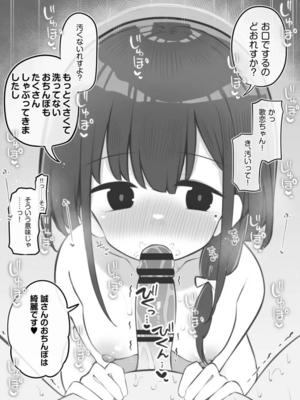 [松竜太 (Poison Gray)]文化祭ソープランド|文化祭高中生泡泡浴 1~3+番外[中国翻訳][疏碼][DL版][欶澜汉化组]_B124