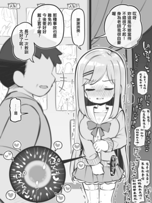 [松竜太 (Poison Gray)]文化祭ソープランド|文化祭高中生泡泡浴 1~3+番外[中国翻訳][疏碼][DL版][欶澜汉化组]_B138