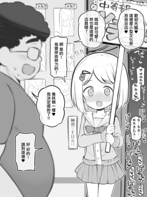 [松竜太 (Poison Gray)]文化祭ソープランド|文化祭高中生泡泡浴 1~3+番外[中国翻訳][疏碼][DL版][欶澜汉化组]_B142