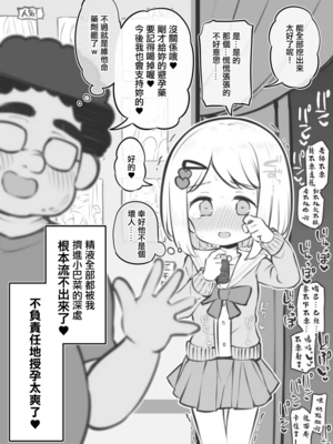 [松竜太 (Poison Gray)]文化祭ソープランド|文化祭高中生泡泡浴 1~3+番外[中国翻訳][疏碼][DL版][欶澜汉化组]_B150