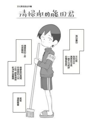 [松竜太 (Poison Gray)]文化祭ソープランド|文化祭高中生泡泡浴 1~3+番外[中国翻訳][疏碼][DL版][欶澜汉化组]_A500