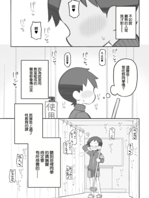 [松竜太 (Poison Gray)]文化祭ソープランド|文化祭高中生泡泡浴 1~3+番外[中国翻訳][疏碼][DL版][欶澜汉化组]_A501