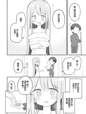 [松竜太 (Poison Gray)]文化祭ソープランド|文化祭高中生泡泡浴 1~3+番外[中国翻訳][疏碼][DL版][欶澜汉化组]_A502