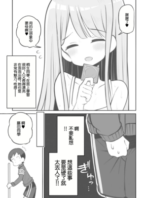 [松竜太 (Poison Gray)]文化祭ソープランド|文化祭高中生泡泡浴 1~3+番外[中国翻訳][疏碼][DL版][欶澜汉化组]_A503