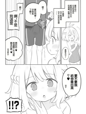 [松竜太 (Poison Gray)]文化祭ソープランド|文化祭高中生泡泡浴 1~3+番外[中国翻訳][疏碼][DL版][欶澜汉化组]_A505