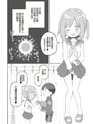 [松竜太 (Poison Gray)]文化祭ソープランド|文化祭高中生泡泡浴 1~3+番外[中国翻訳][疏碼][DL版][欶澜汉化组]_A508