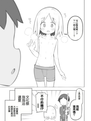 [松竜太 (Poison Gray)]文化祭ソープランド|文化祭高中生泡泡浴 1~3+番外[中国翻訳][疏碼][DL版][欶澜汉化组]_A511