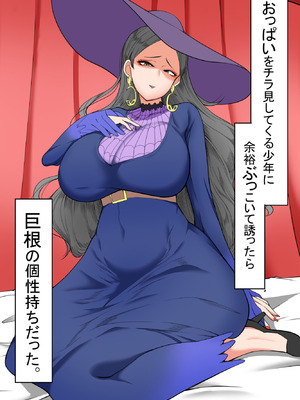 [あまとせっと(甘兎せっと)]おっぱいをチラ見してくる少年に余裕ぶっこいて誘ったら巨根の個性持(僕のヒーローアカデミア)[DL版]