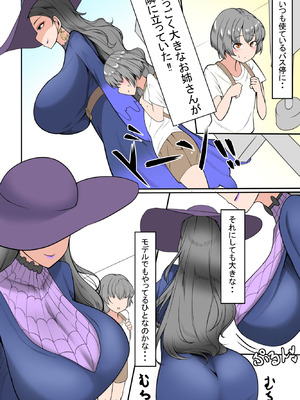 [あまとせっと(甘兎せっと)]おっぱいをチラ見してくる少年に余裕ぶっこいて誘ったら巨根の個性持(僕のヒーローアカデミア)[DL版]_03_xufa