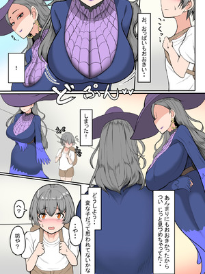 [あまとせっと(甘兎せっと)]おっぱいをチラ見してくる少年に余裕ぶっこいて誘ったら巨根の個性持(僕のヒーローアカデミア)[DL版]_04_alqy