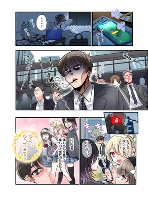 [あむぁいおかし製作所 (つく丸)] 僕がJKになって幸せになる話_03_husq