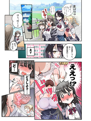 [あむぁいおかし製作所 (つく丸)] 僕がJKになって幸せになる話_16_xfxx