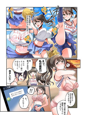 [あむぁいおかし製作所 (つく丸)] 僕がJKになって幸せになる話_18_vgcr