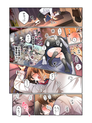 [あむぁいおかし製作所 (つく丸)] 僕がJKになって幸せになる話_21_gfve