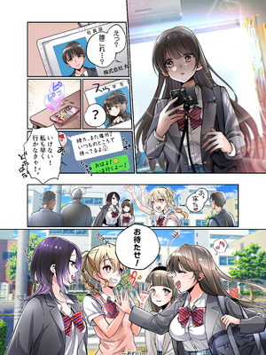 [あむぁいおかし製作所 (つく丸)] 僕がJKになって幸せになる話_38_opsv