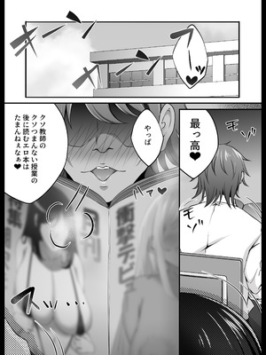 [なまこの楽園 (堕天使なまこ)] 風紀委員長服従催眠NTR_04_ftyq