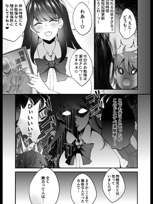 [なまこの楽園 (堕天使なまこ)] 風紀委員長服従催眠NTR_06_pqqn