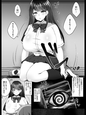 [なまこの楽園 (堕天使なまこ)] 風紀委員長服従催眠NTR_11_nuld