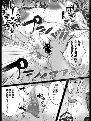 [なまこの楽園 (堕天使なまこ)] 風紀委員長服従催眠NTR_17_dbbr