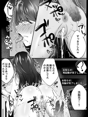 [なまこの楽園 (堕天使なまこ)] 風紀委員長服従催眠NTR_25_syki