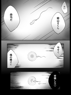 [なまこの楽園 (堕天使なまこ)] 風紀委員長服従催眠NTR_49_rnvh