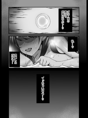 [なまこの楽園 (堕天使なまこ)] 風紀委員長服従催眠NTR_50_yvhq