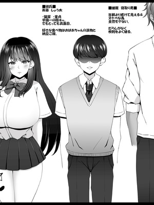 [なまこの楽園 (堕天使なまこ)] 風紀委員長服従催眠NTR_55_ssel