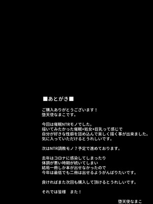 [なまこの楽園 (堕天使なまこ)] 風紀委員長服従催眠NTR_56_dtyi