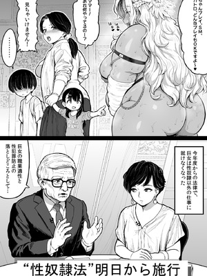 [へろへろHospital (へろへろTom)] デブデブ×スレイブ_04_afhh