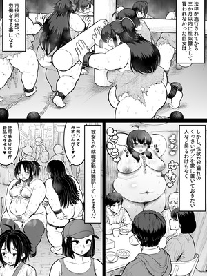 [へろへろHospital (へろへろTom)] デブデブ×スレイブ_05_qmqc