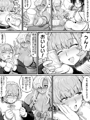 [へろへろHospital (へろへろTom)] デブデブ×スレイブ_07_smai